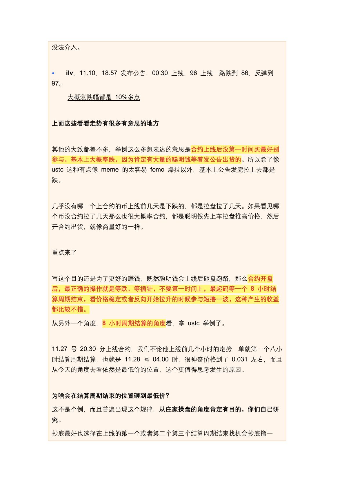 川沐笔记第 34 页