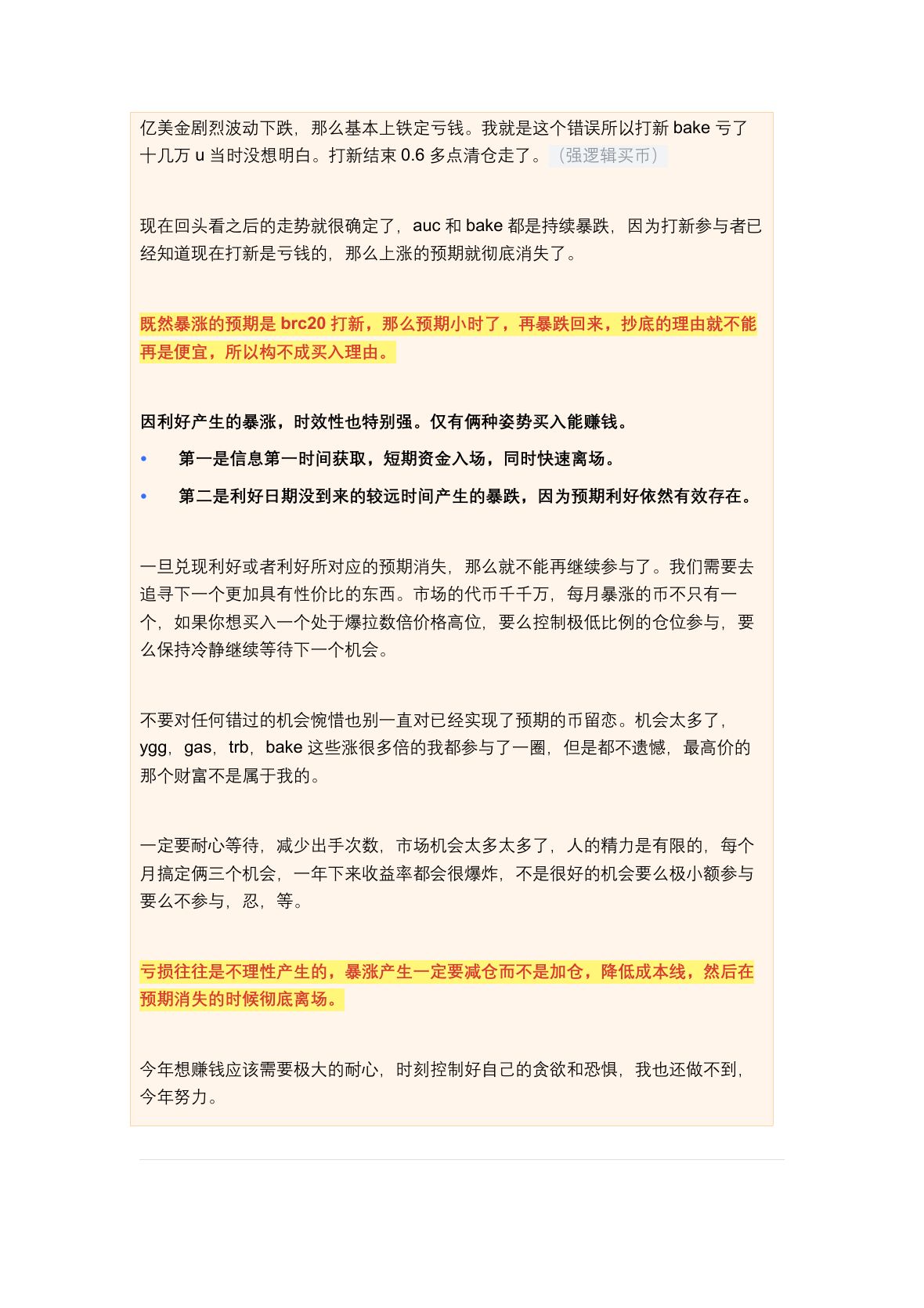 川沐笔记第 36 页