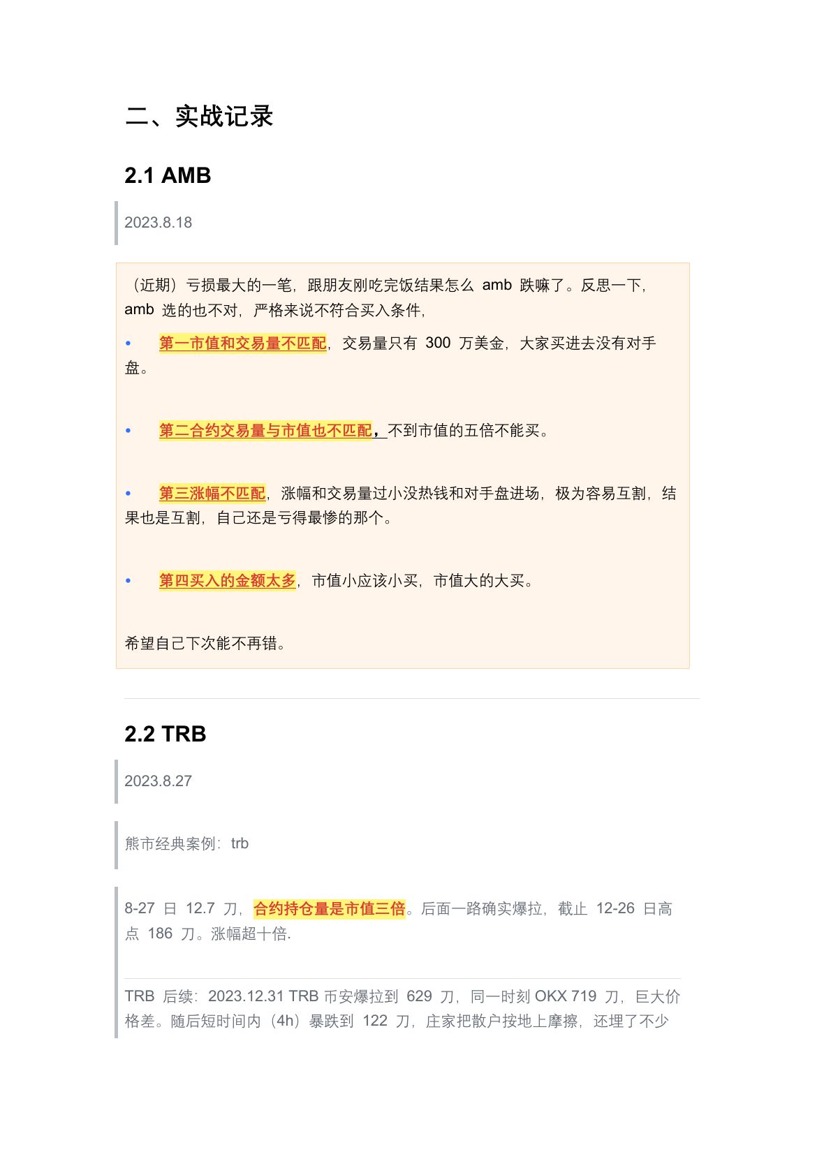 川沐笔记第 37 页
