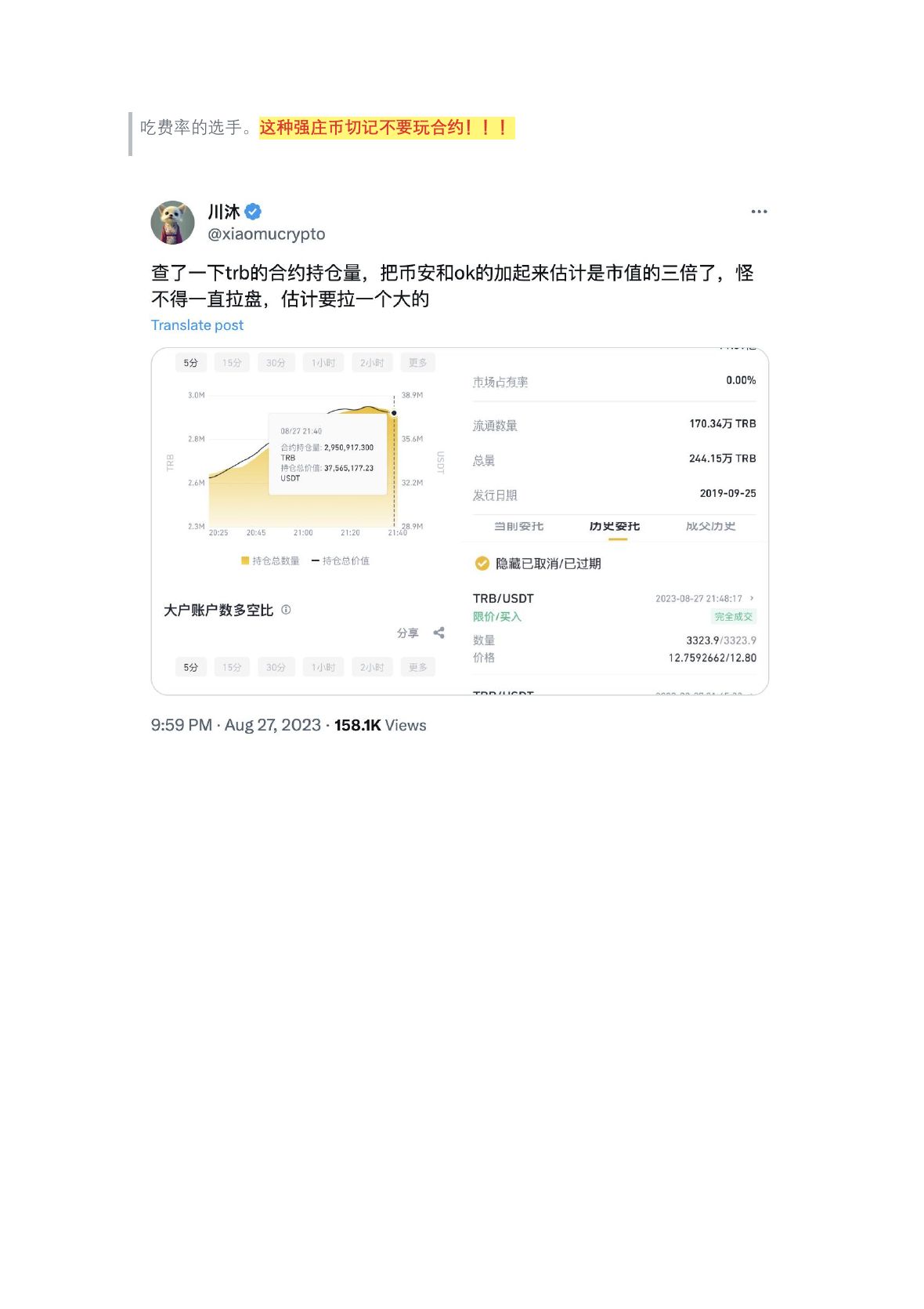 川沐笔记第 38 页