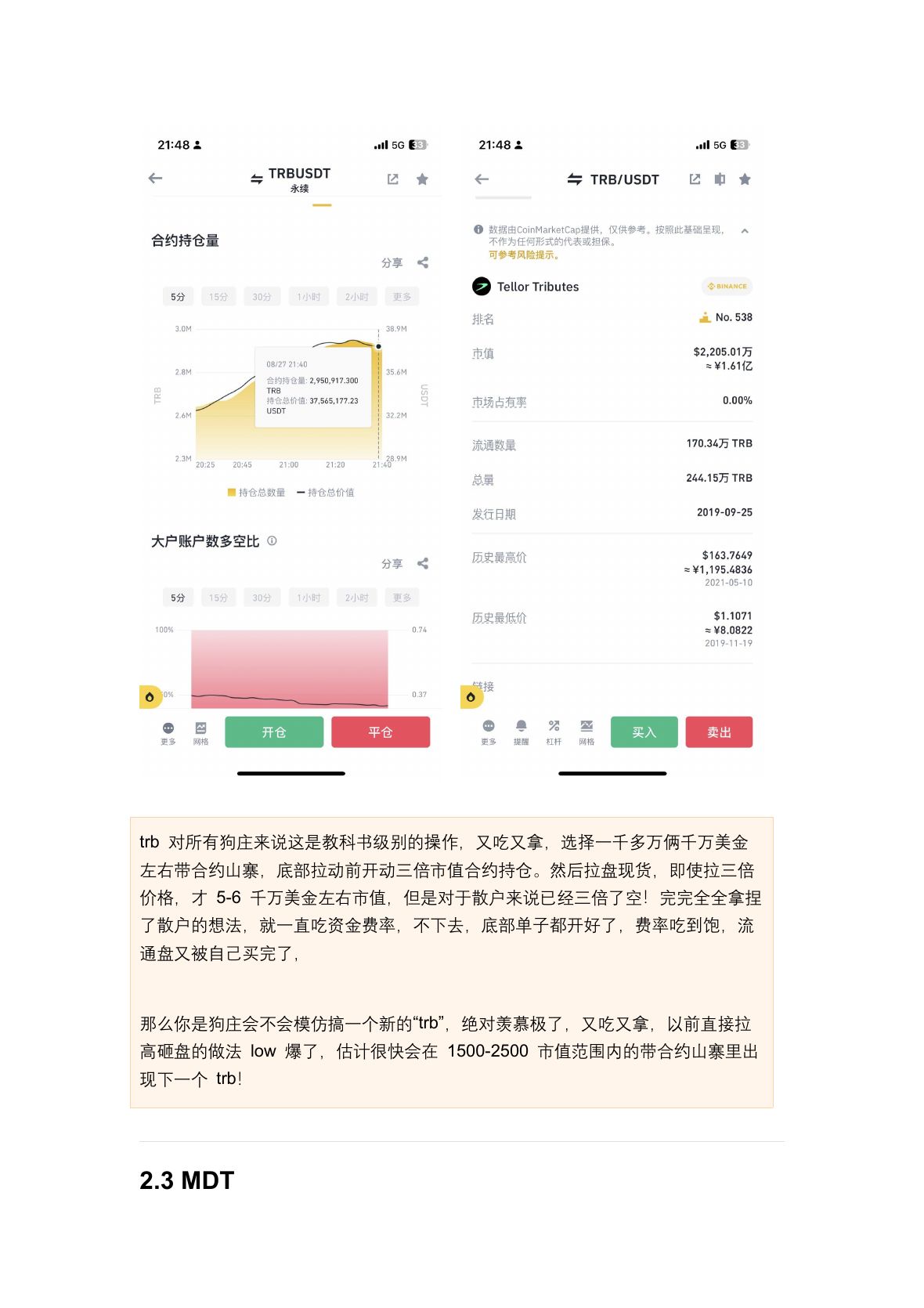川沐笔记第 39 页