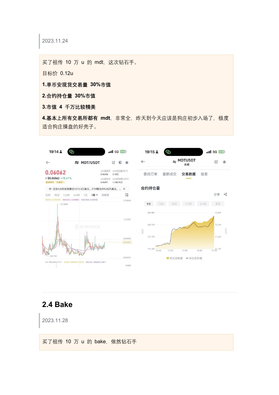 川沐笔记第 40 页