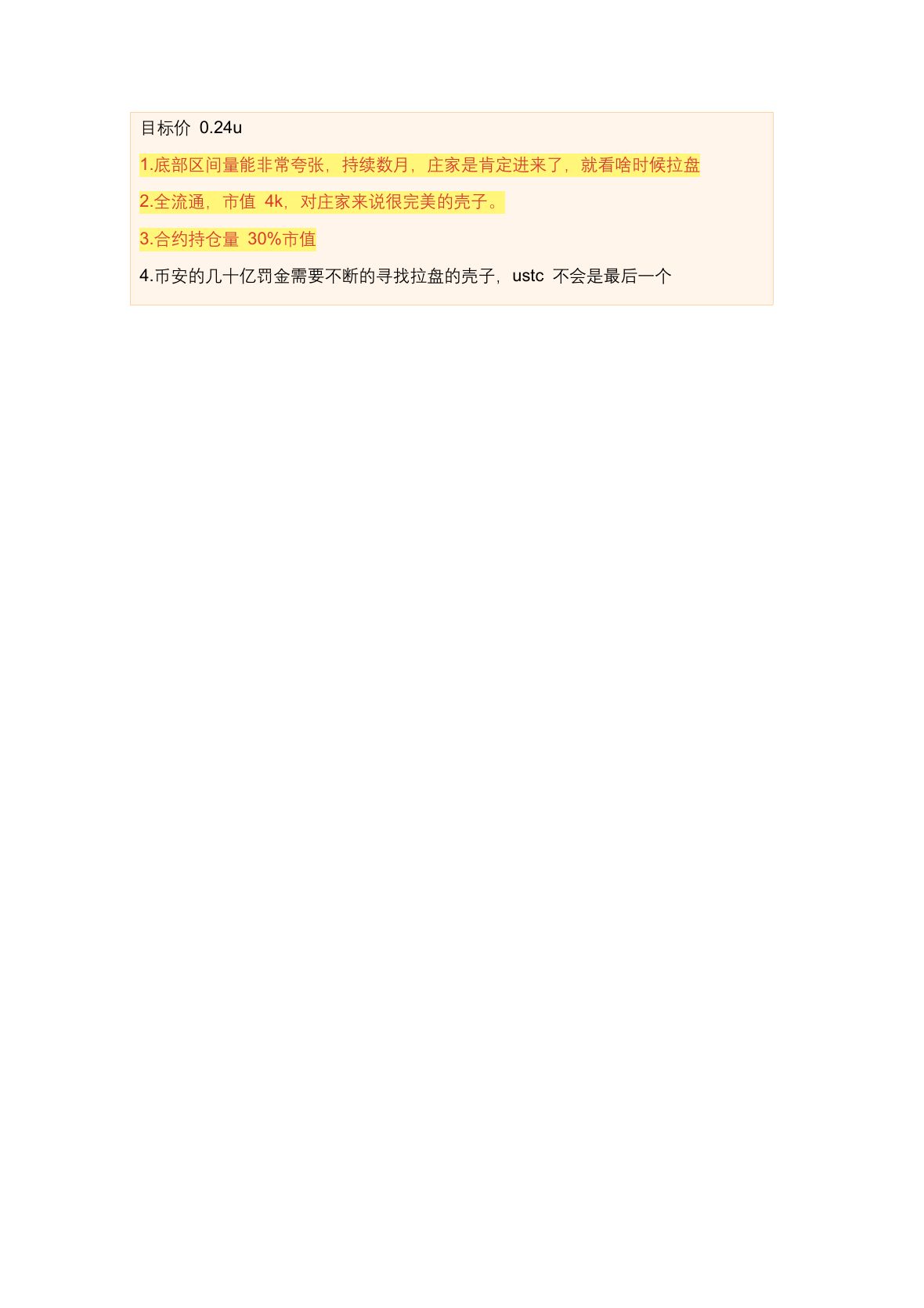 川沐笔记第 41 页
