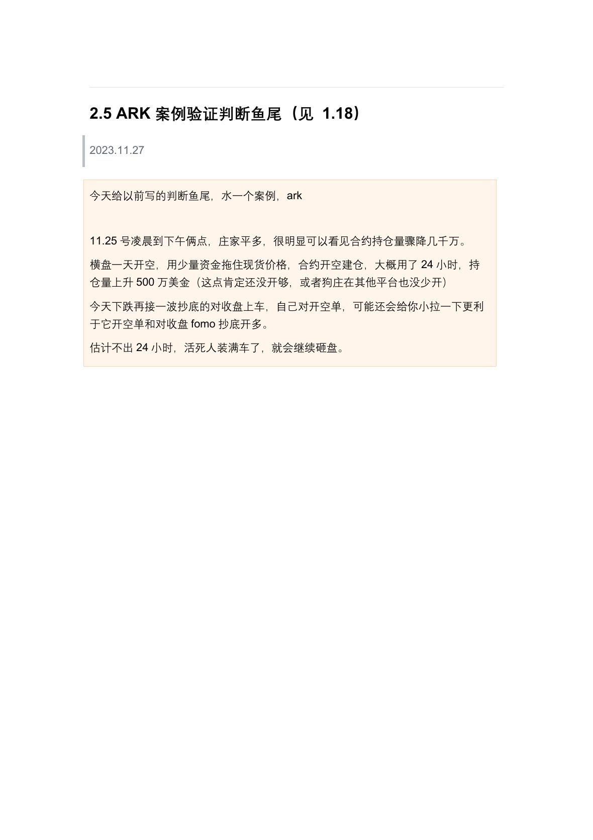 川沐笔记第 43 页