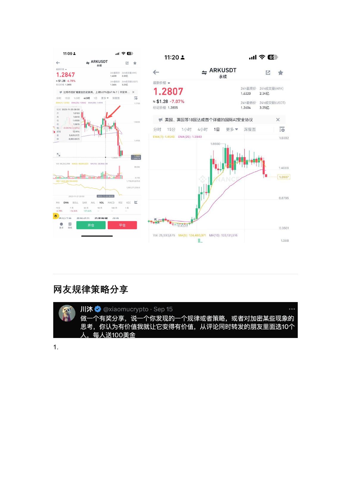 川沐笔记第 45 页