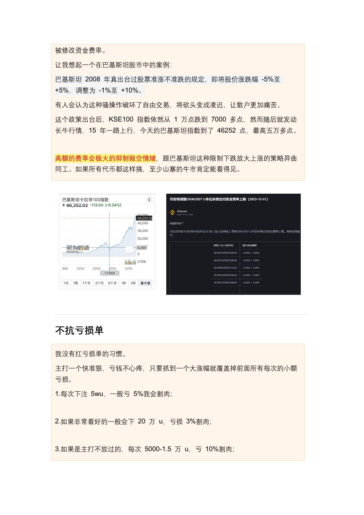 川沐笔记第 49 页