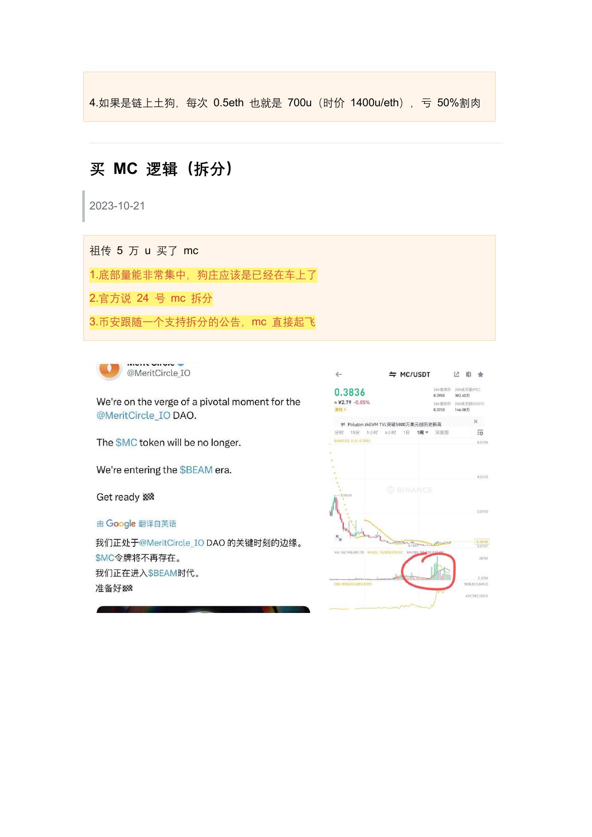 川沐笔记第 50 页