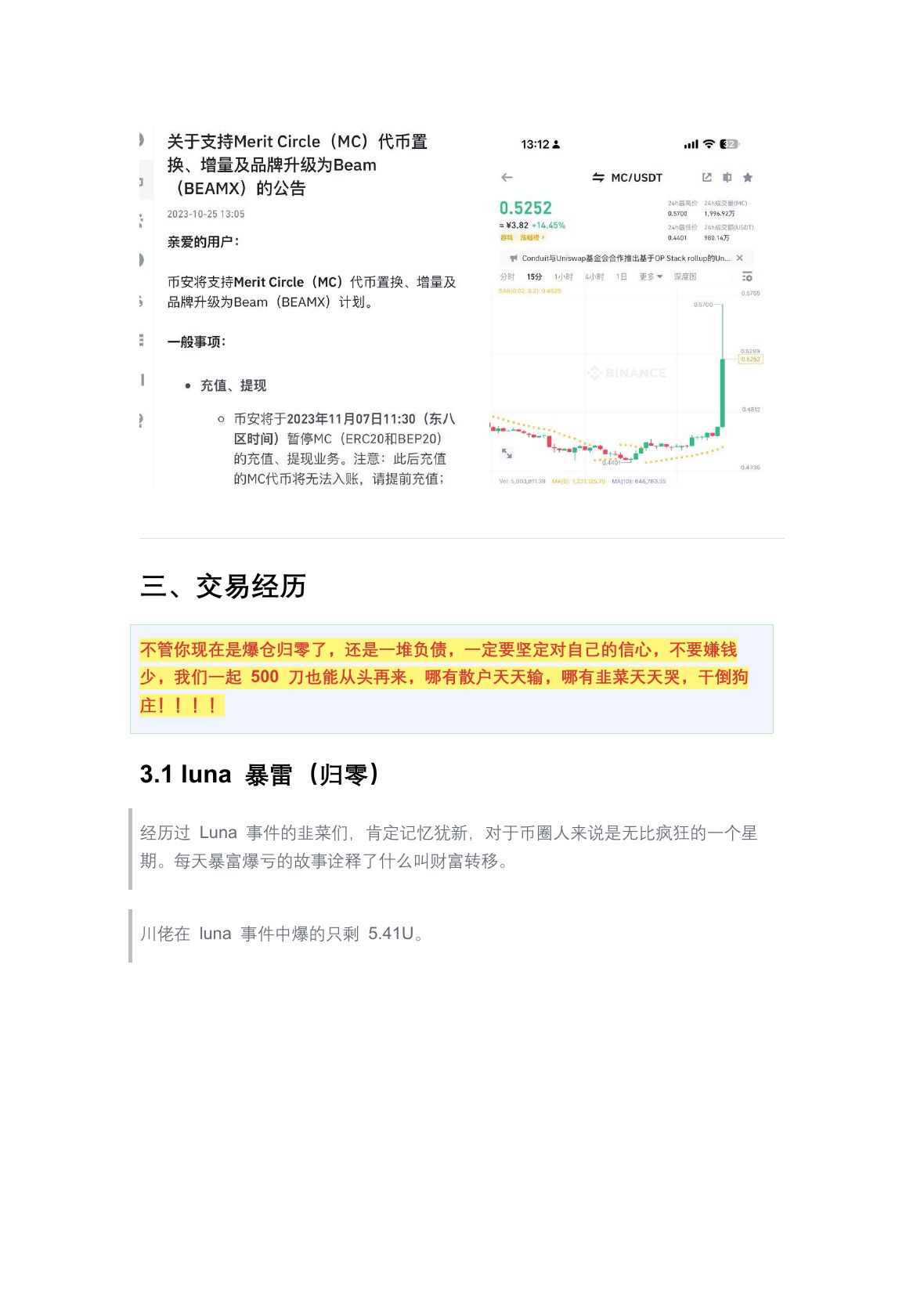 川沐笔记第 51 页