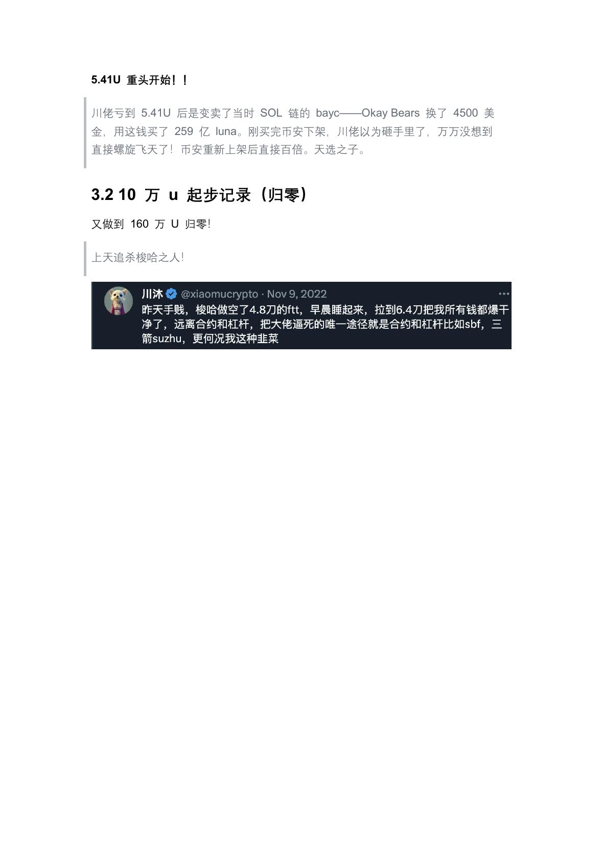 川沐笔记第 53 页
