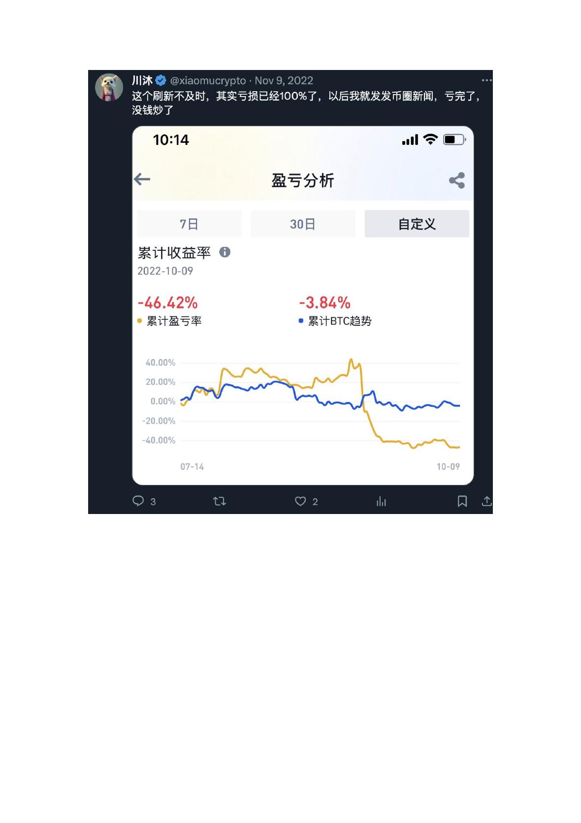 川沐笔记第 54 页