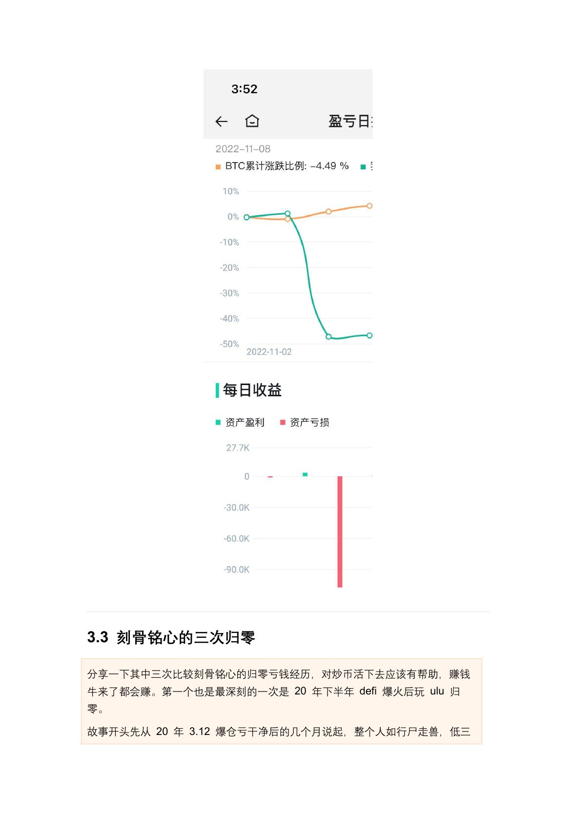 川沐笔记第 58 页