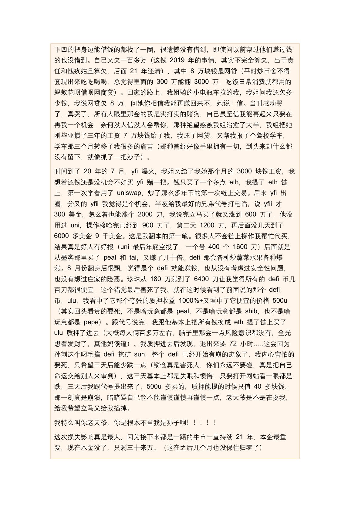 川沐笔记第 59 页