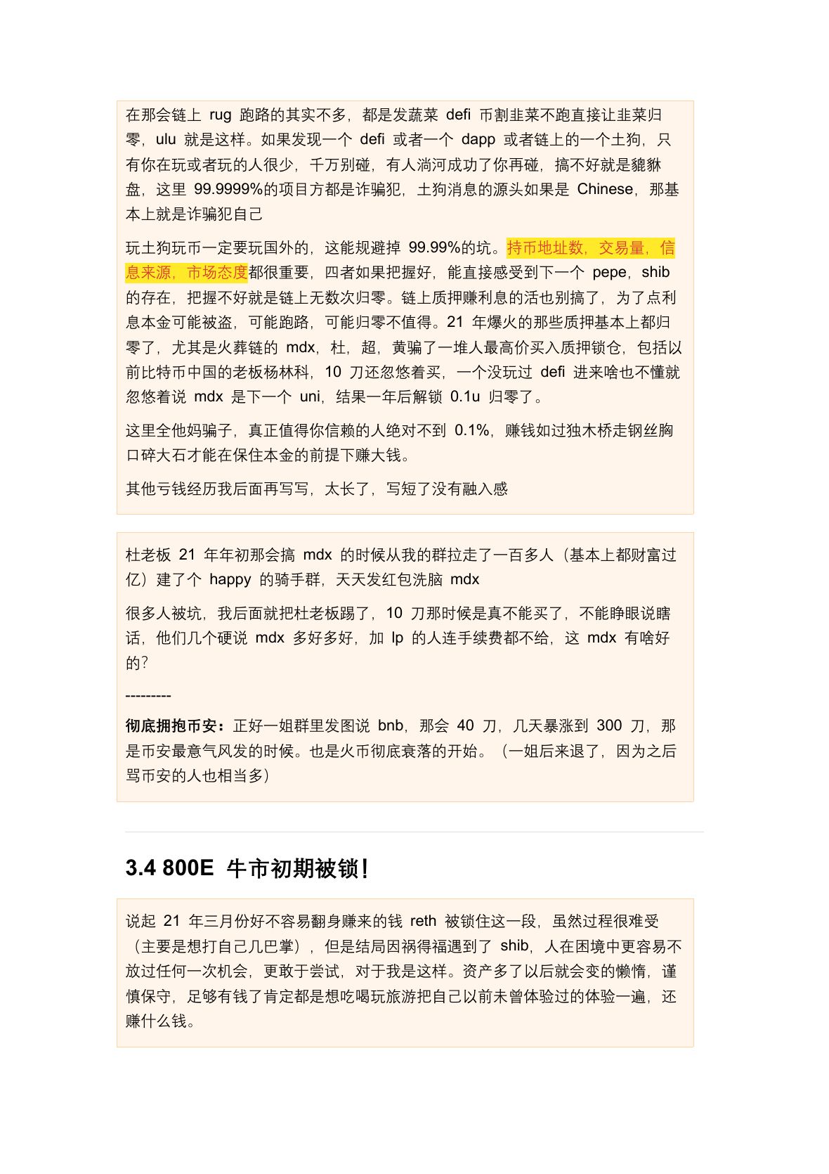 川沐笔记第 60 页