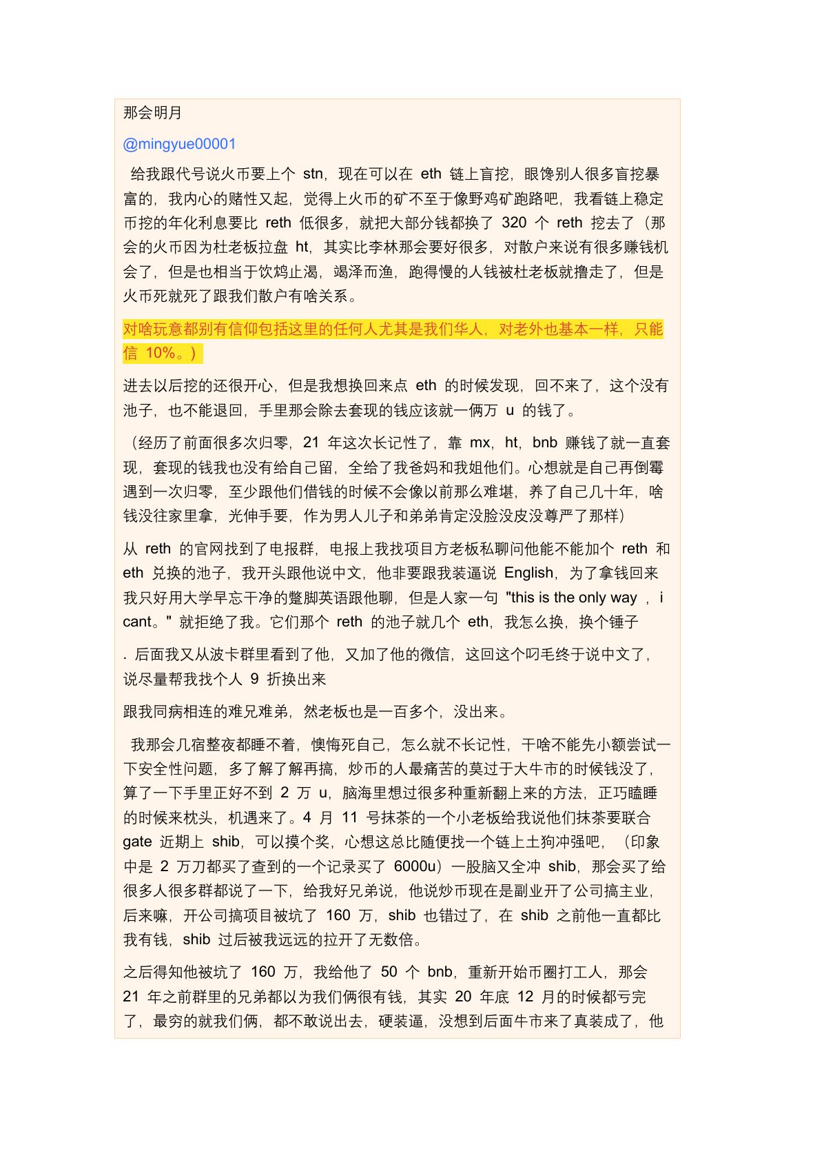 川沐笔记第 61 页