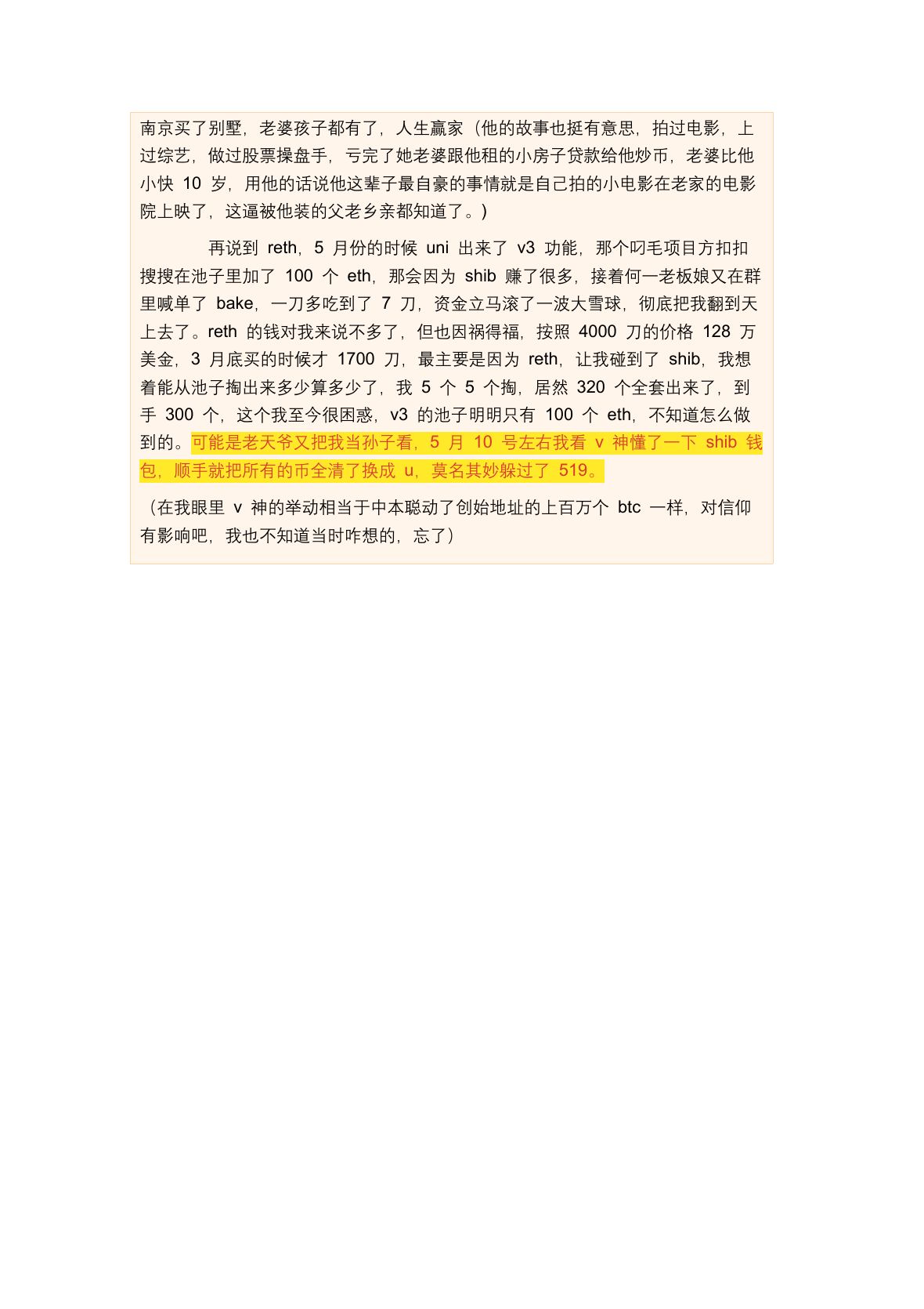 川沐笔记第 62 页