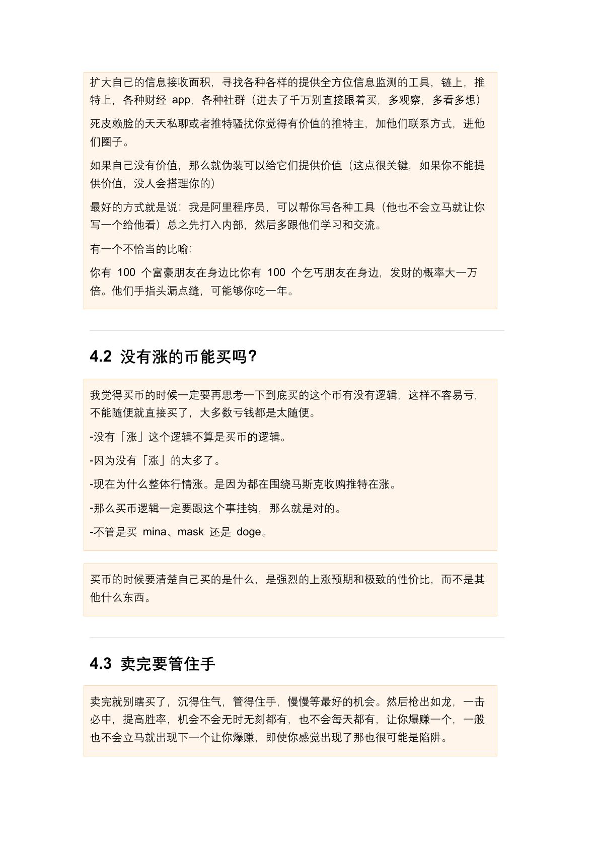 川沐笔记第 66 页