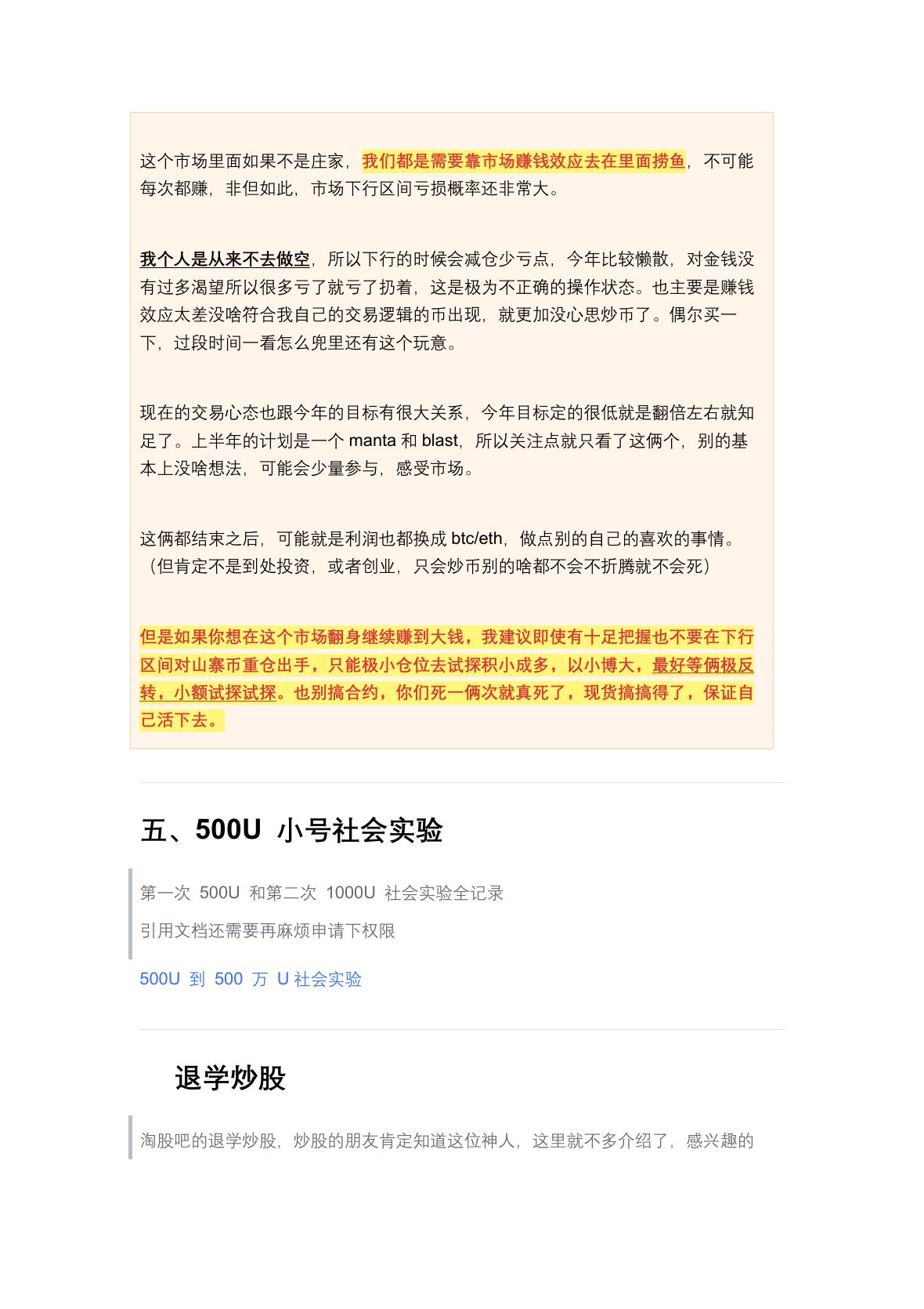 川沐笔记第 70 页