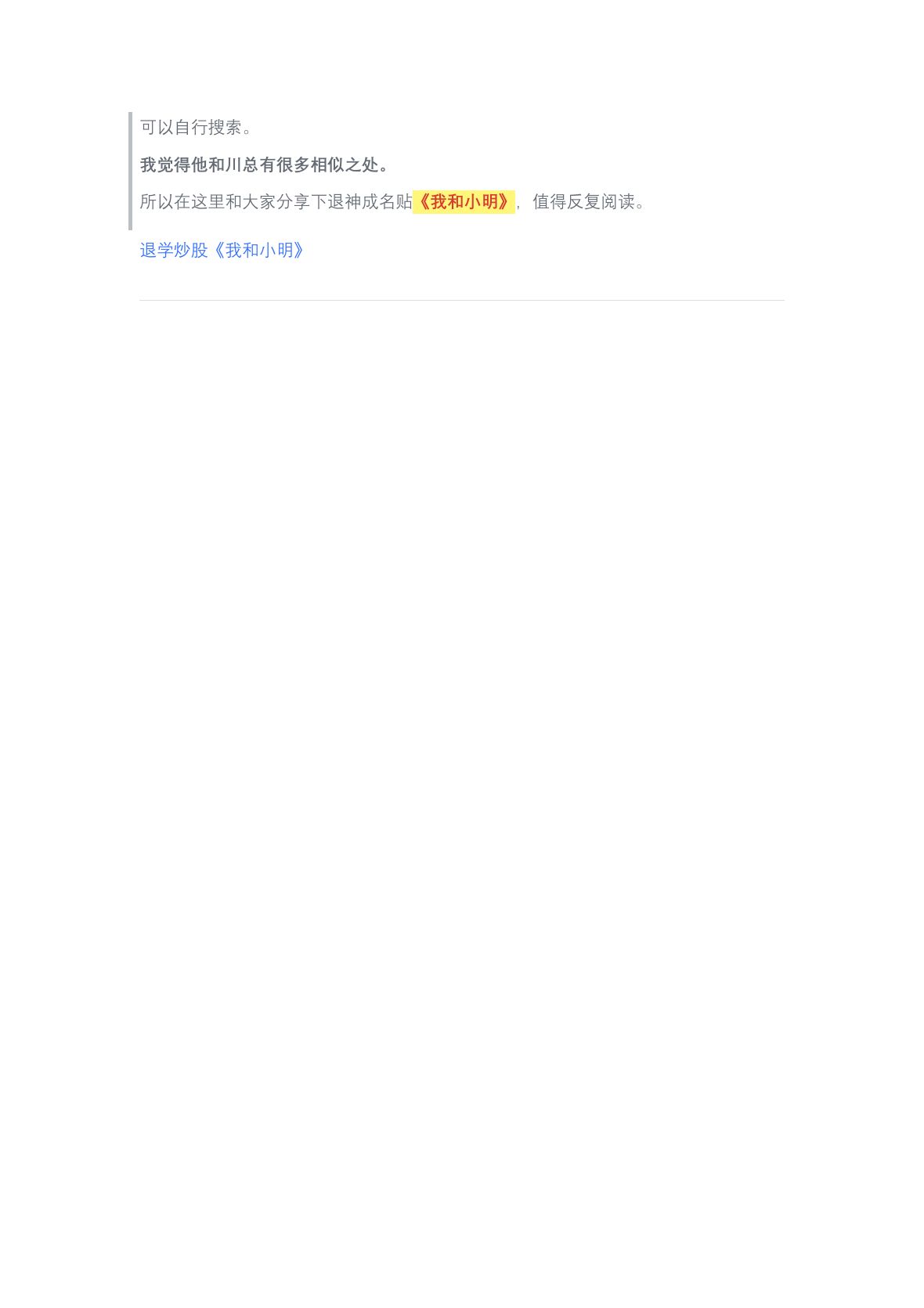 川沐笔记第 71 页