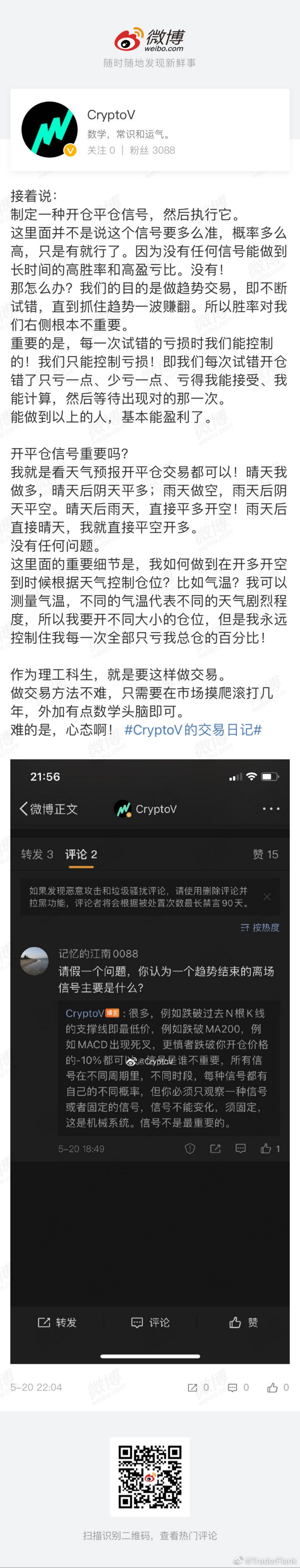 cryptoV语录第 1 页