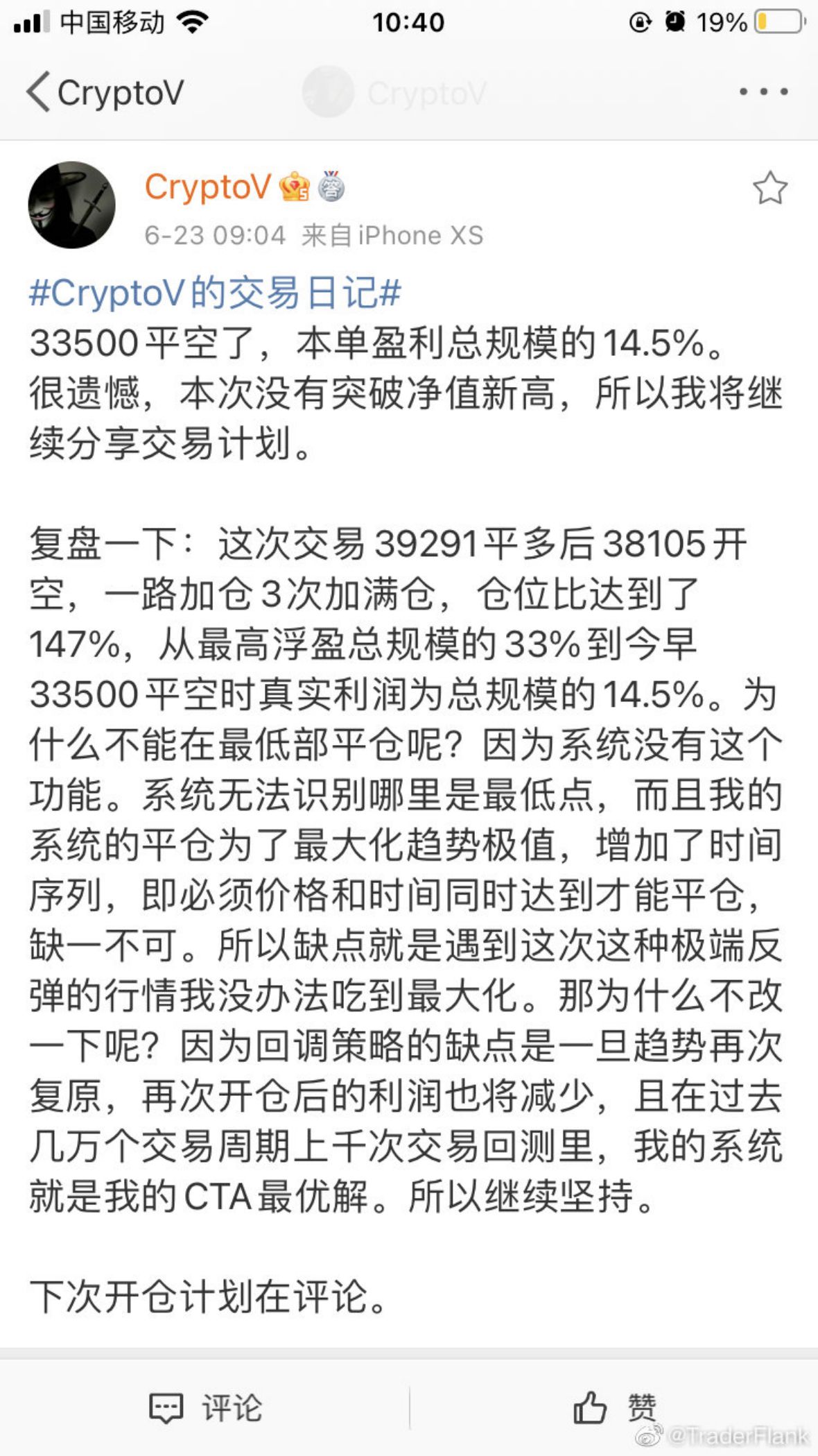 cryptoV语录第 4 页