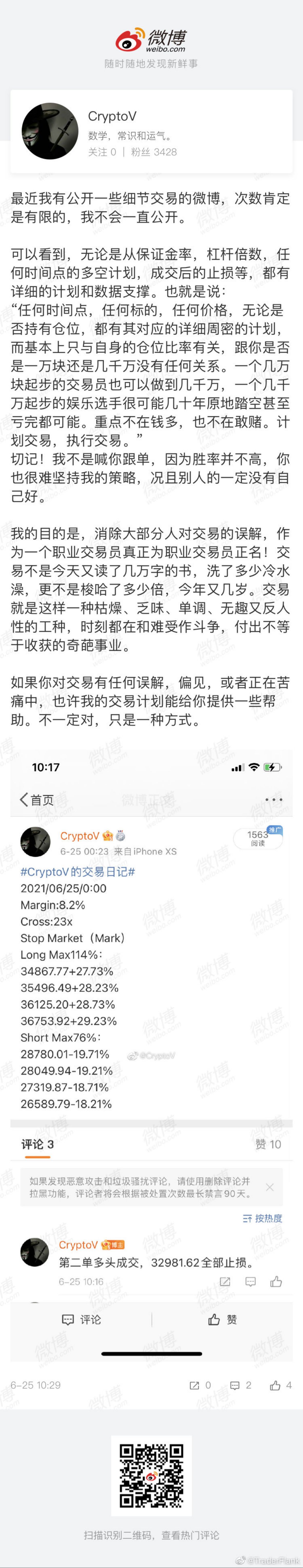 cryptoV语录第 5 页