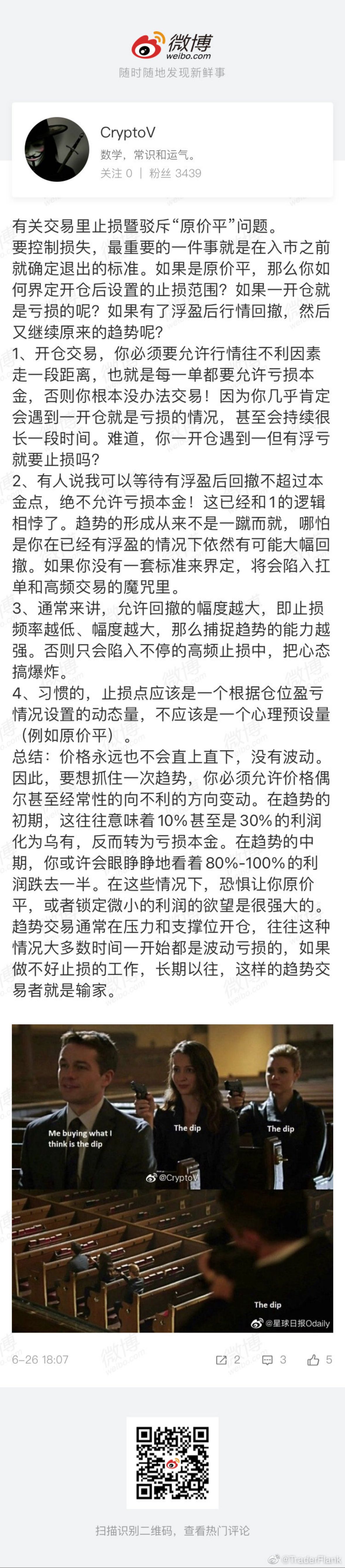 cryptoV语录第 6 页