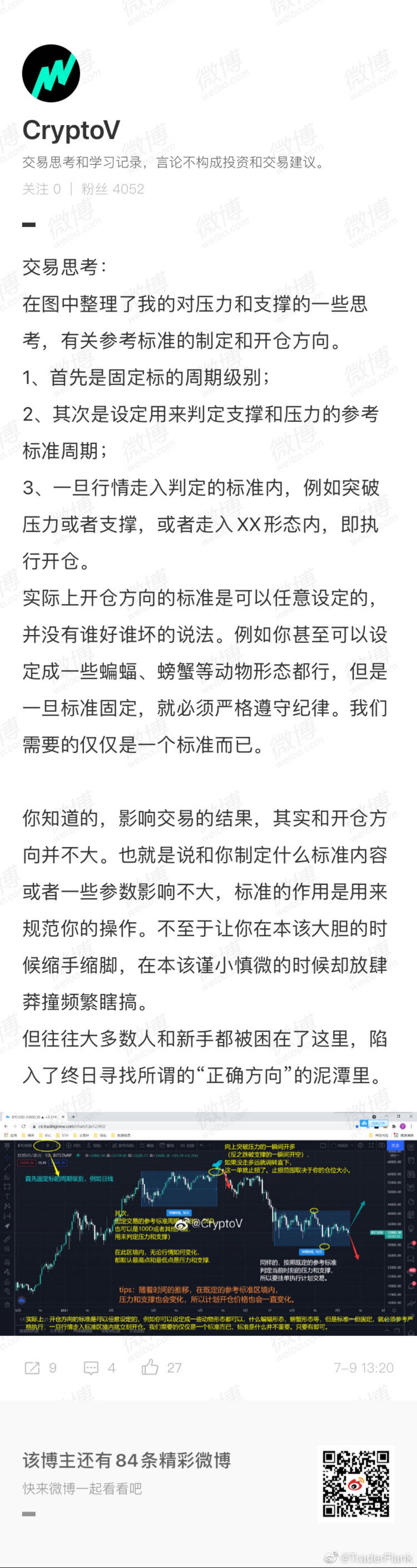 cryptoV语录第 7 页