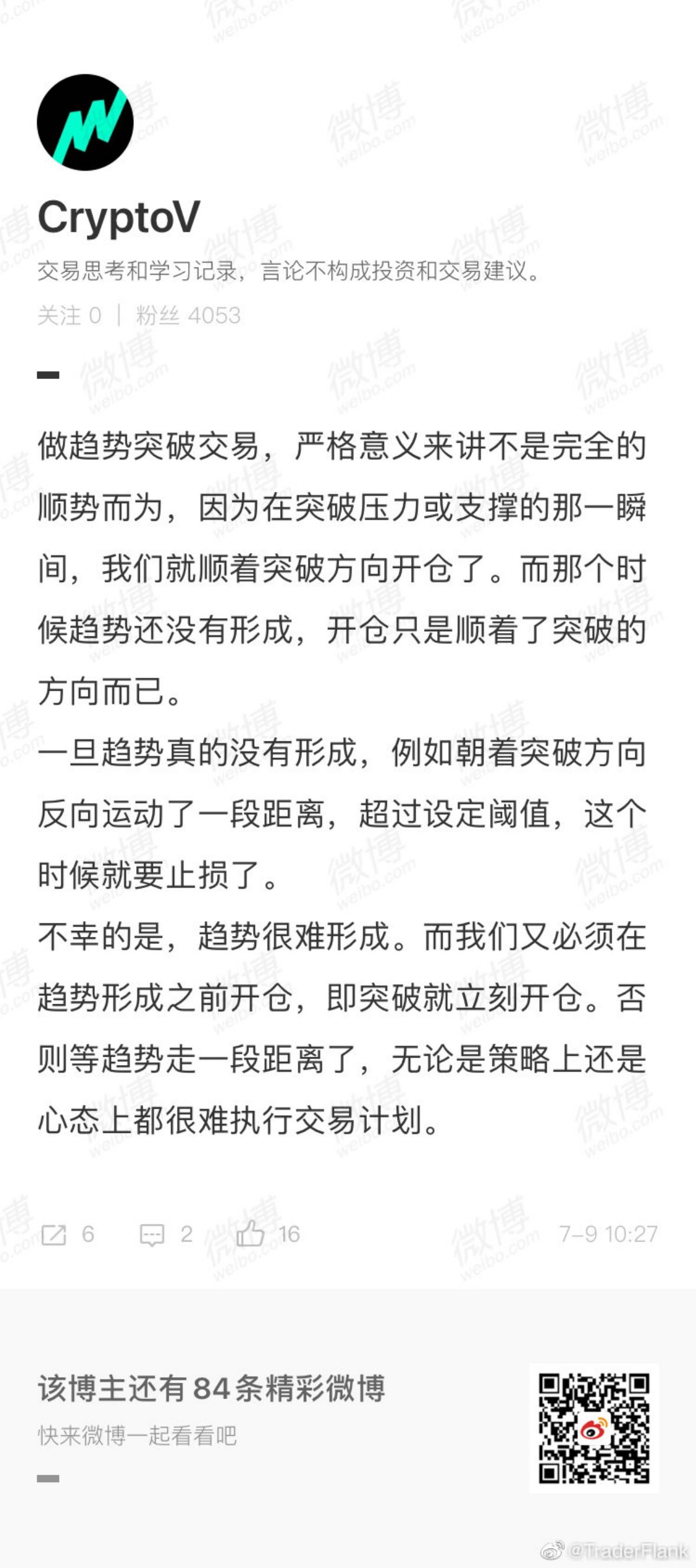 cryptoV语录第 8 页