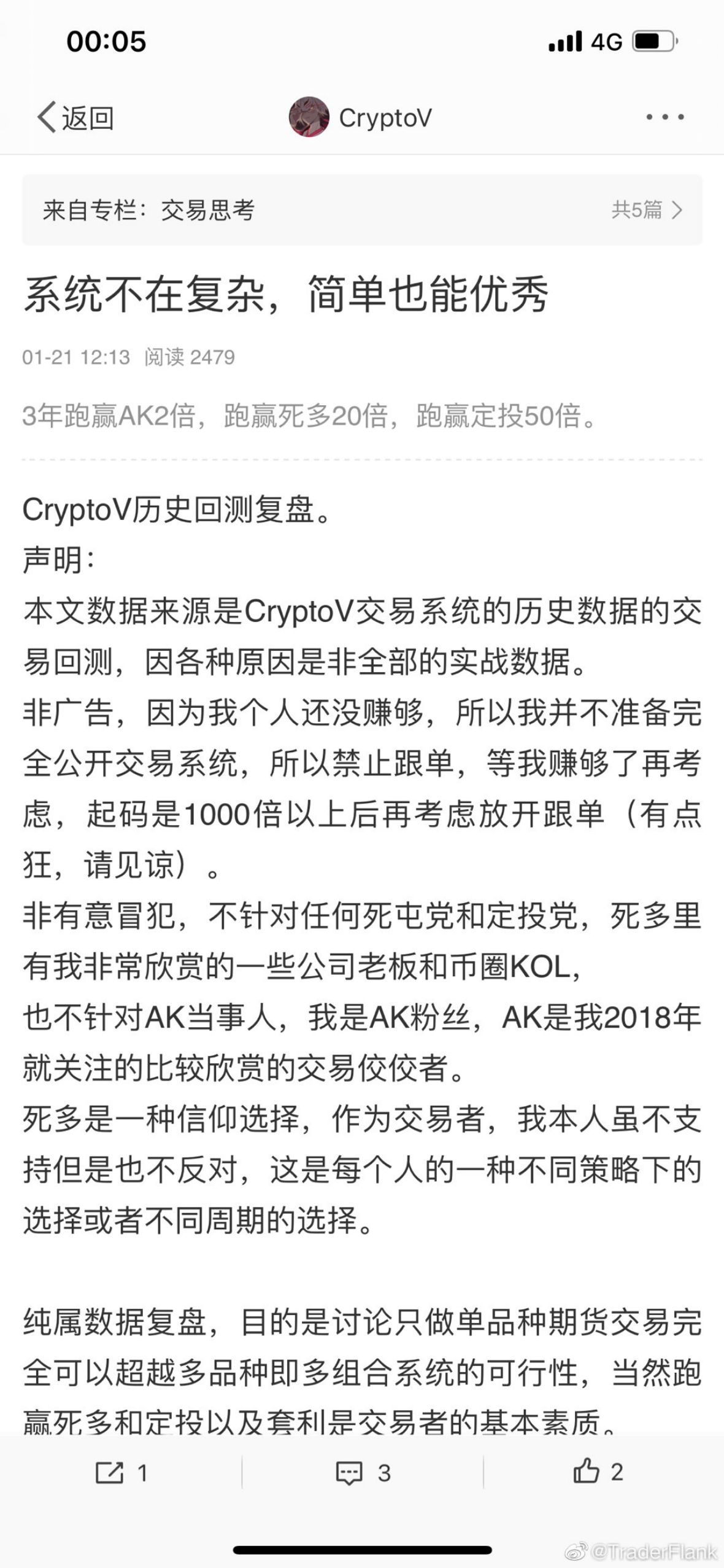 cryptoV语录第 10 页