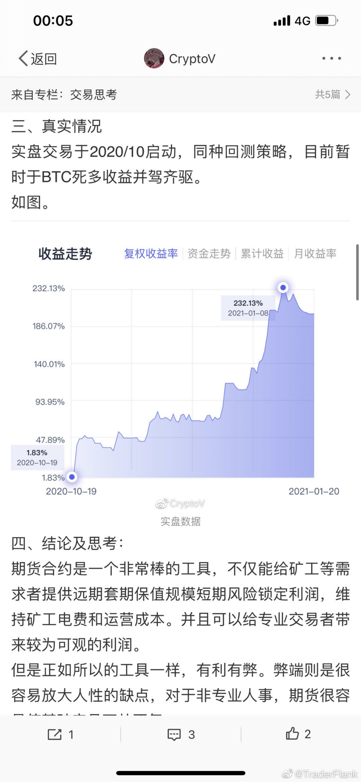 cryptoV语录第 14 页