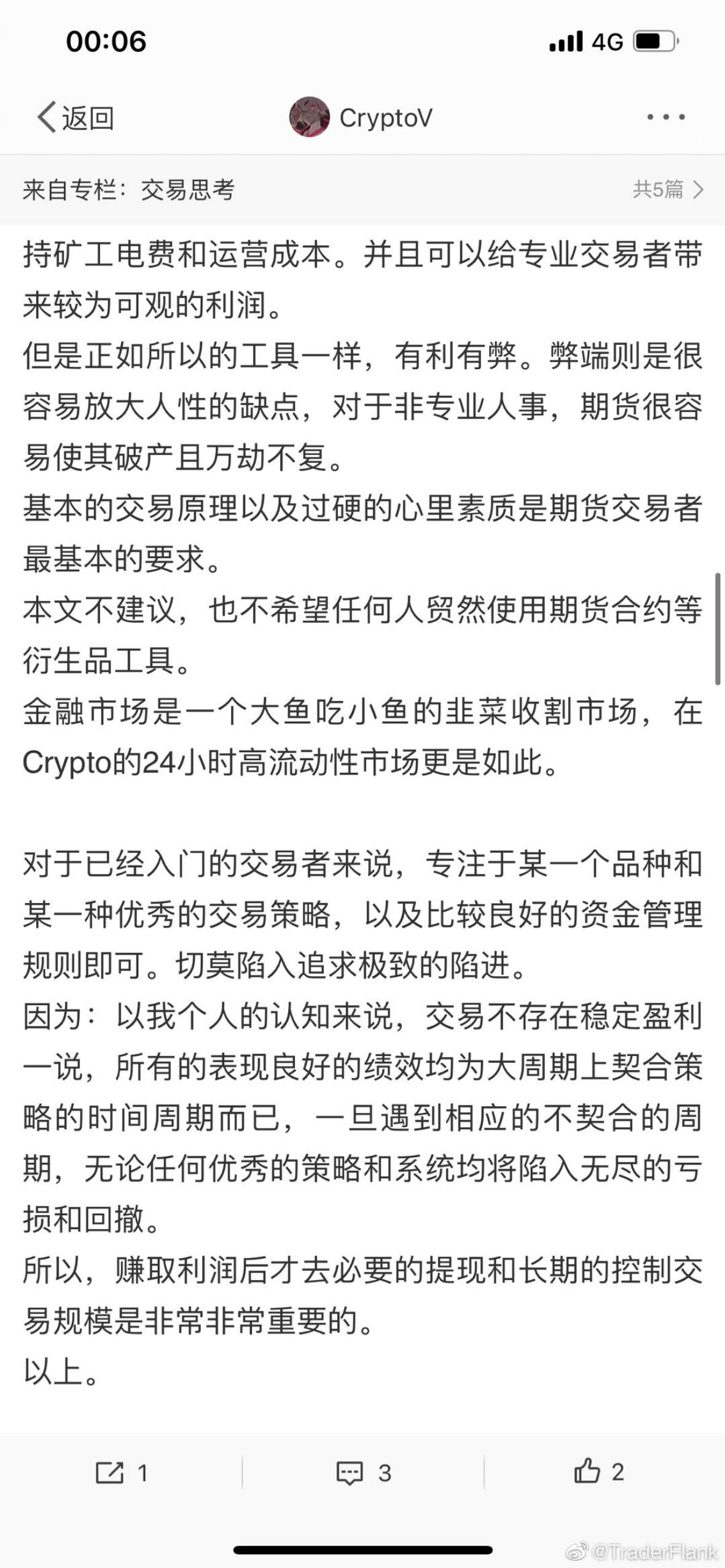 cryptoV语录第 15 页
