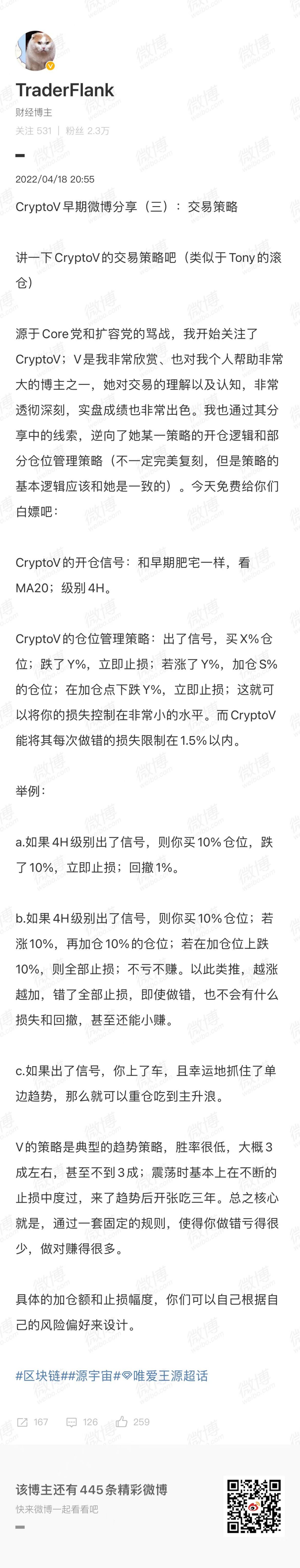 cryptoV语录第 16 页