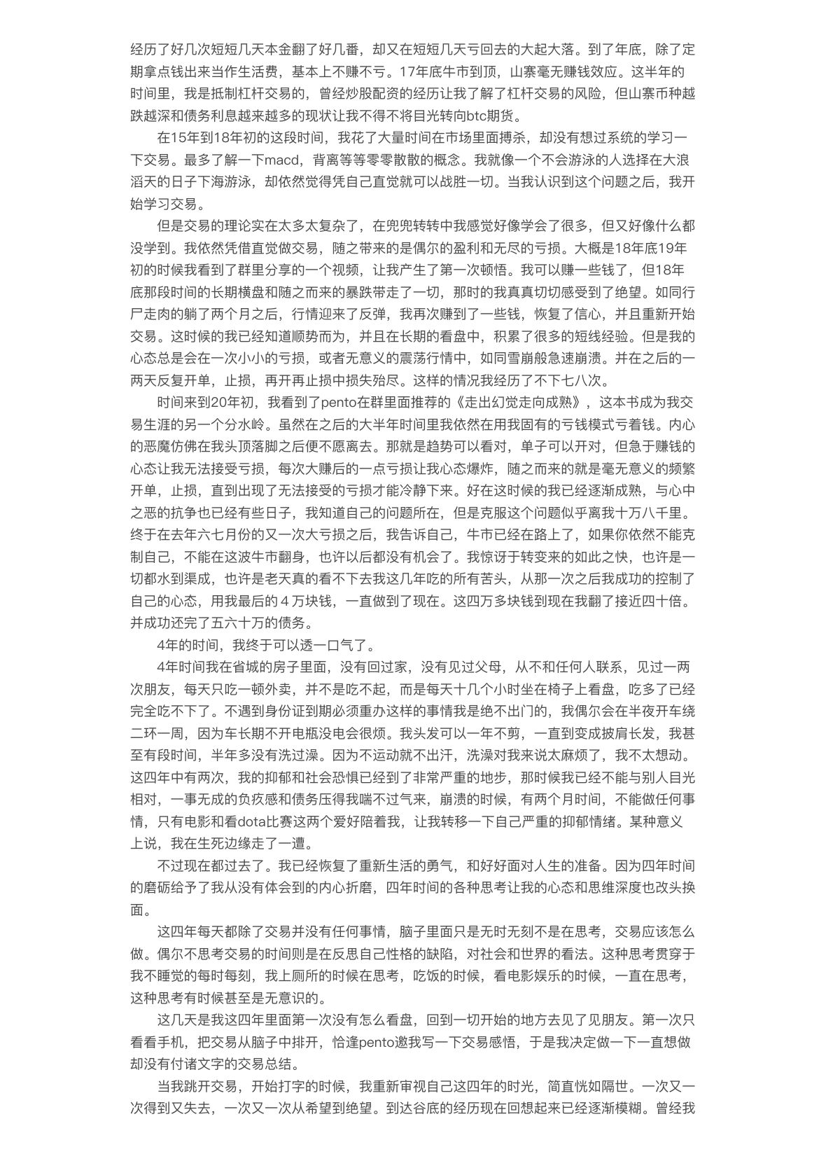 剑吼西风语录第 2 页