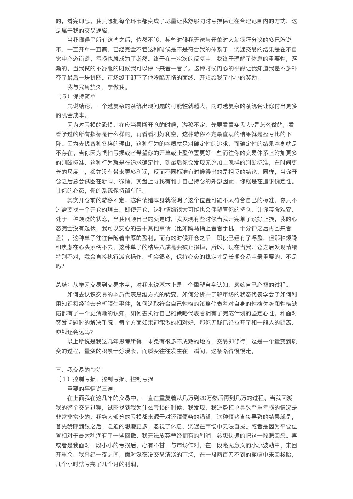 剑吼西风语录第 5 页