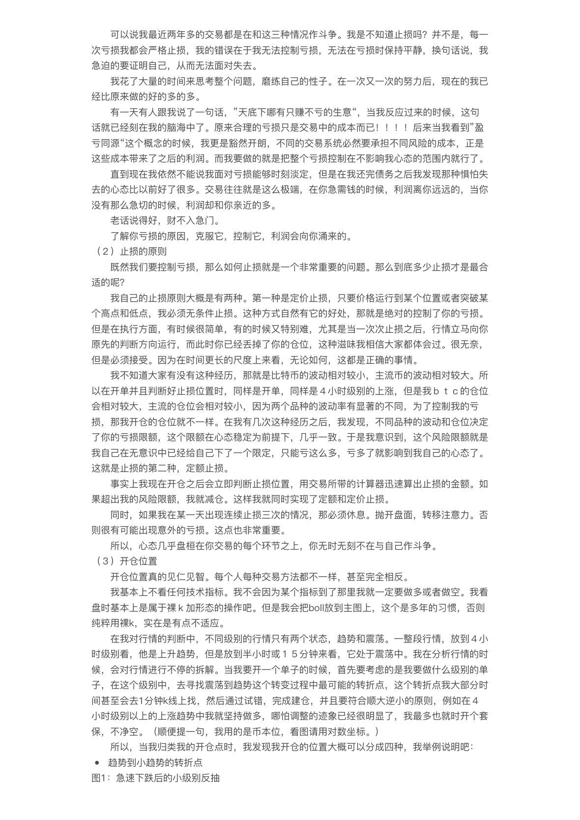 剑吼西风语录第 6 页