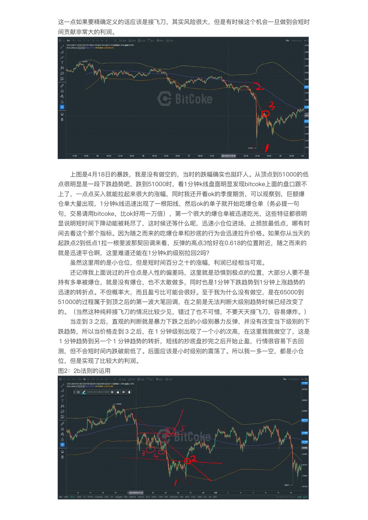 剑吼西风语录第 7 页