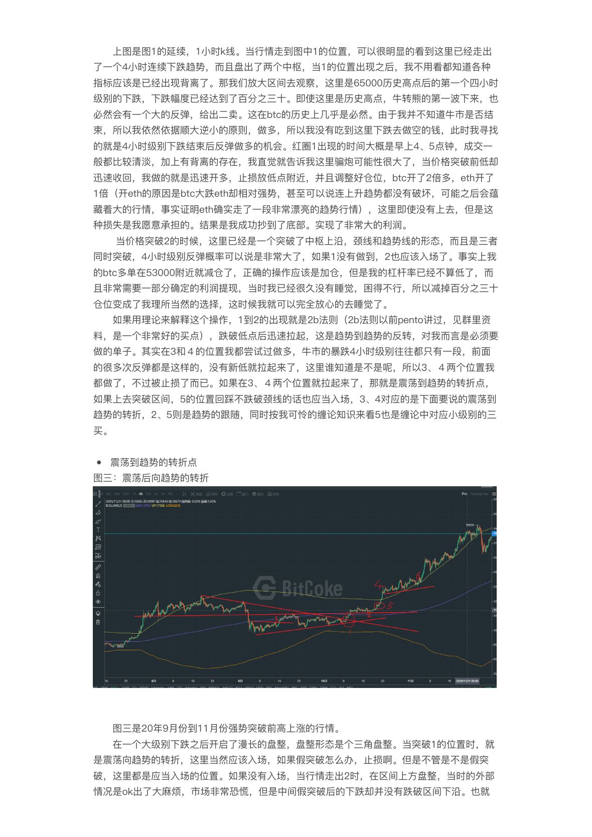 剑吼西风语录第 8 页