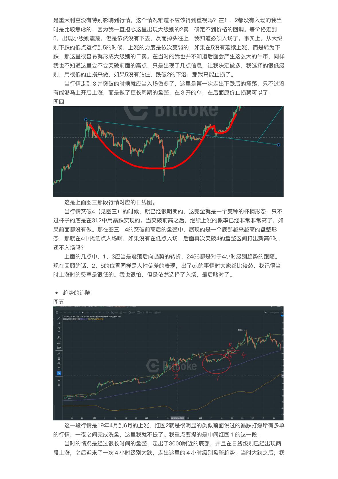 剑吼西风语录第 9 页
