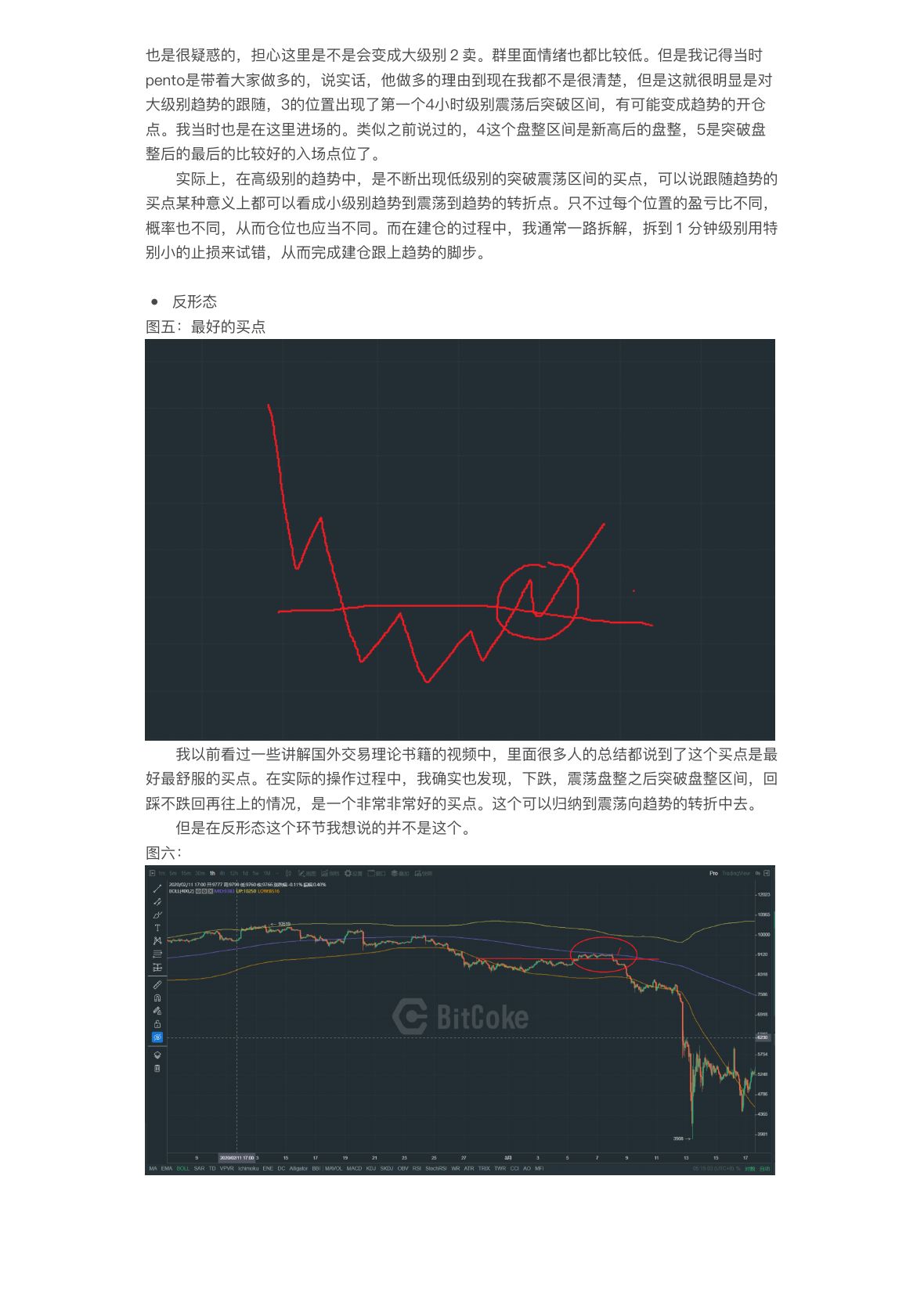 剑吼西风语录第 10 页