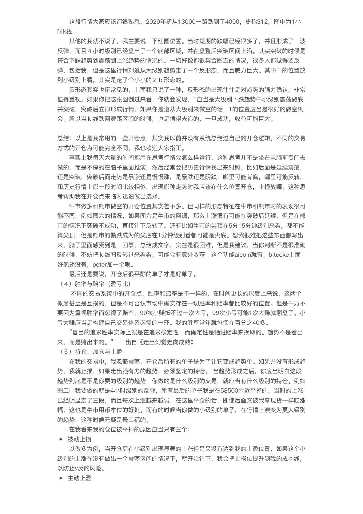 剑吼西风语录第 11 页