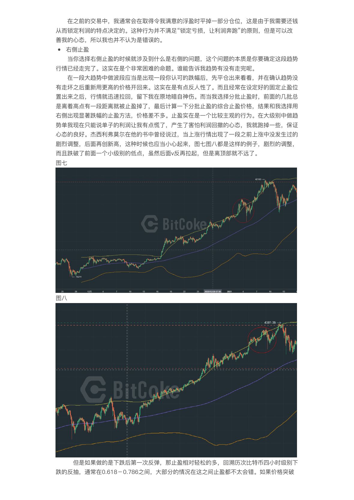 剑吼西风语录第 12 页