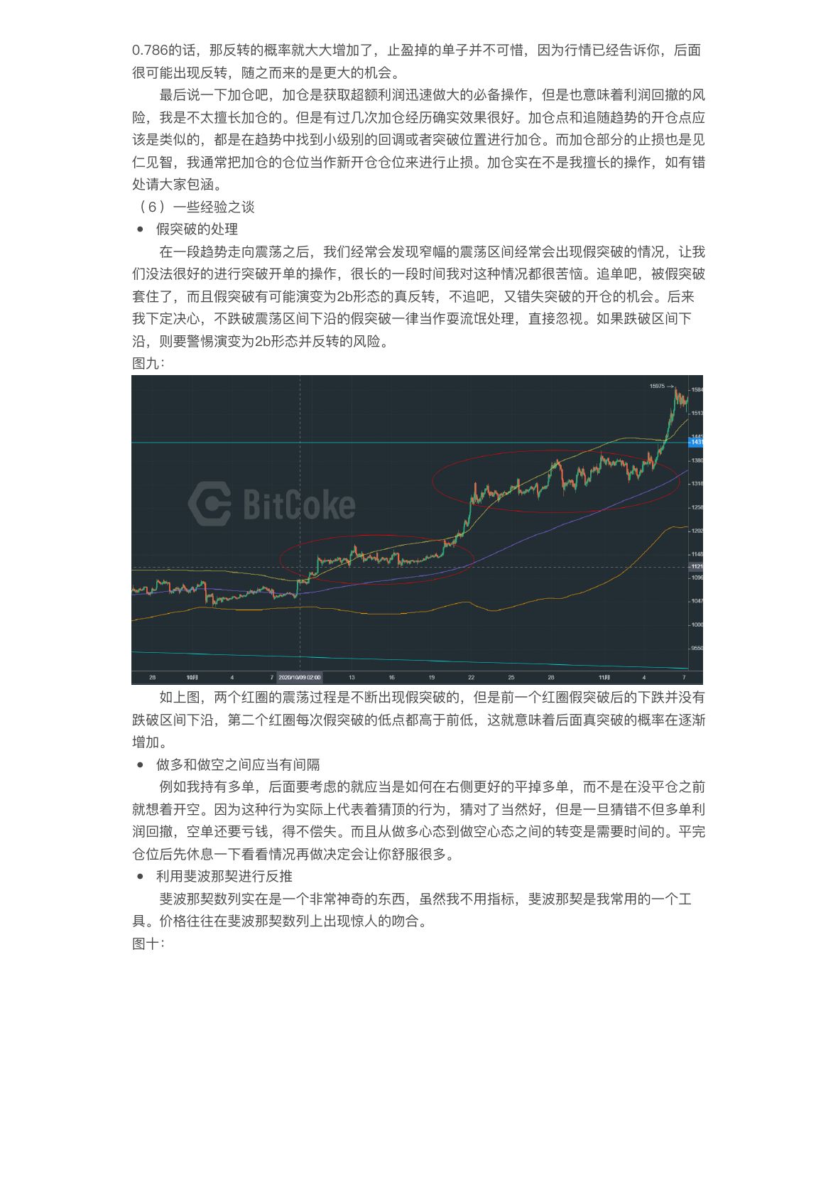 剑吼西风语录第 13 页