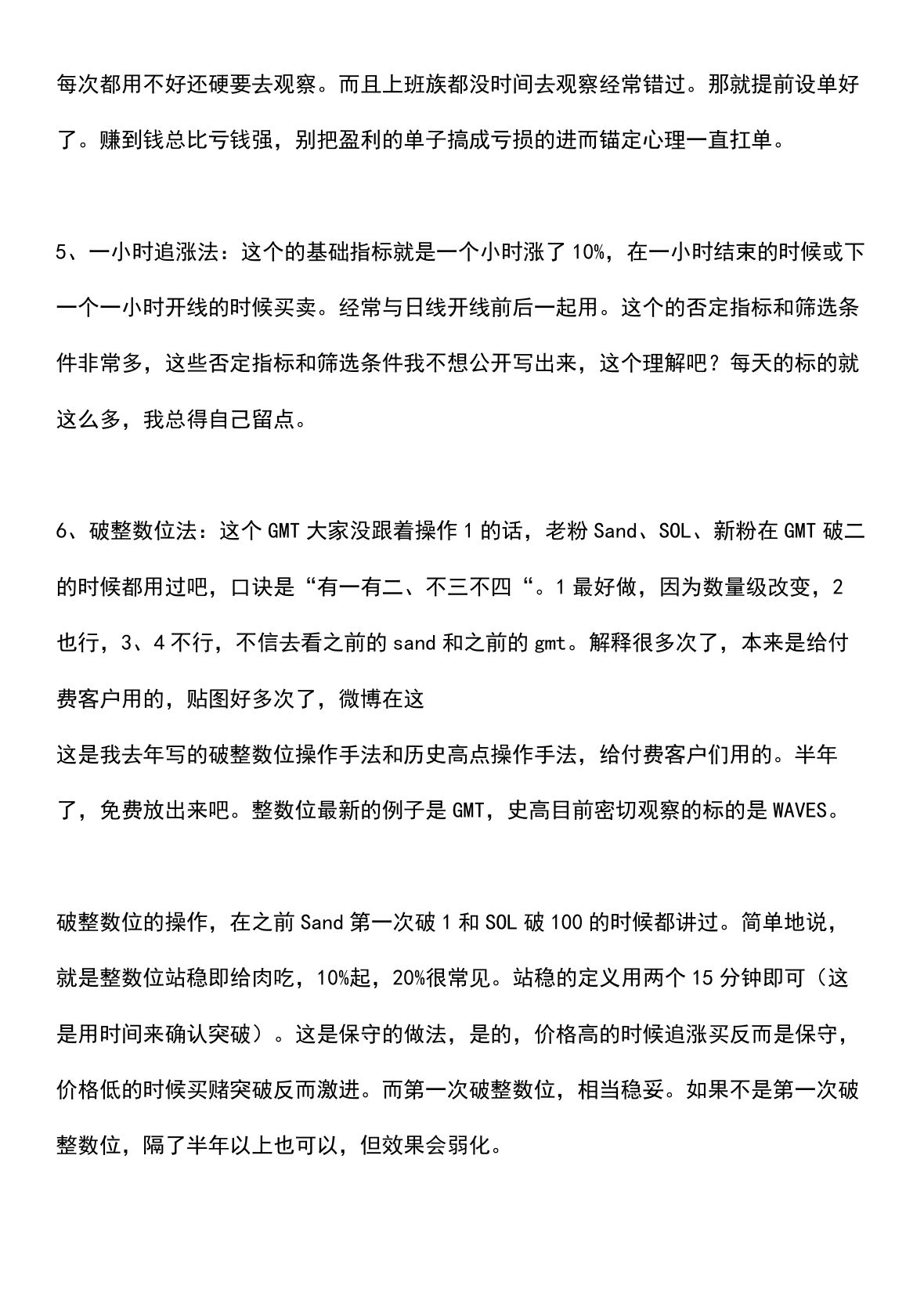 金本位语录第 4 页