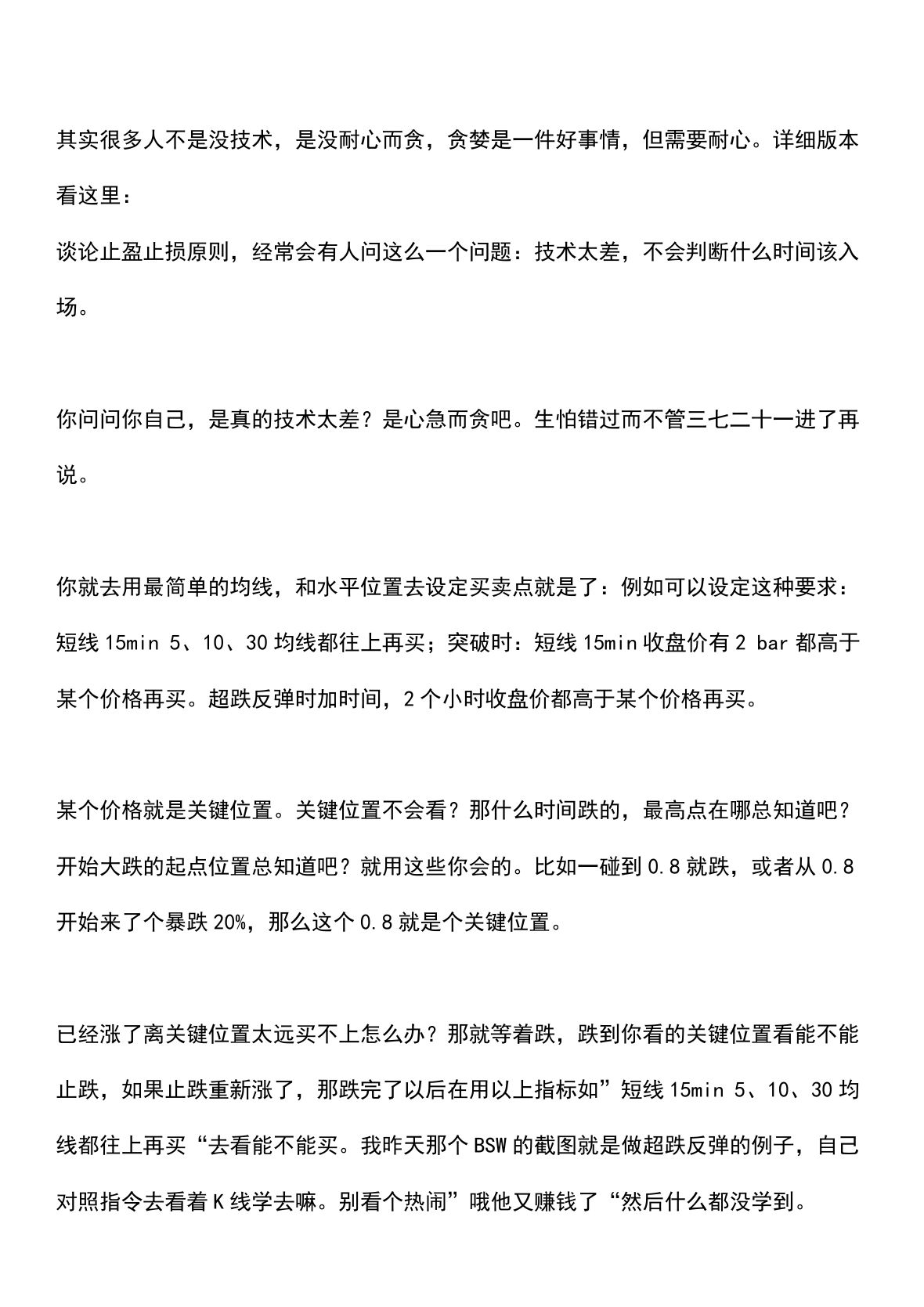 金本位语录第 10 页
