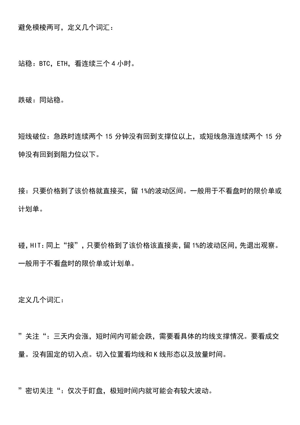 金本位语录第 12 页