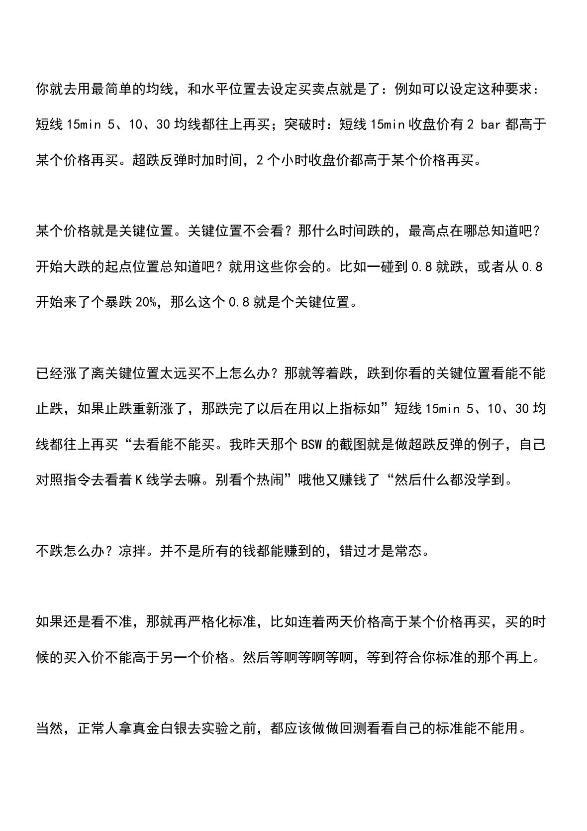 金本位语录第 18 页