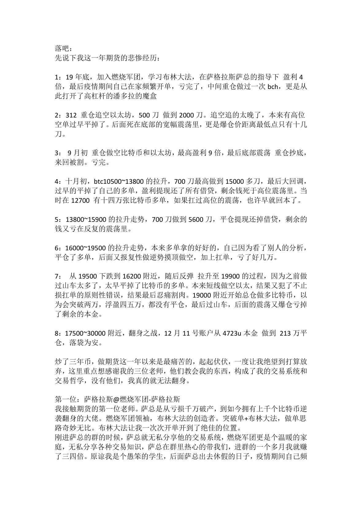 魔丸语录第 2 页
