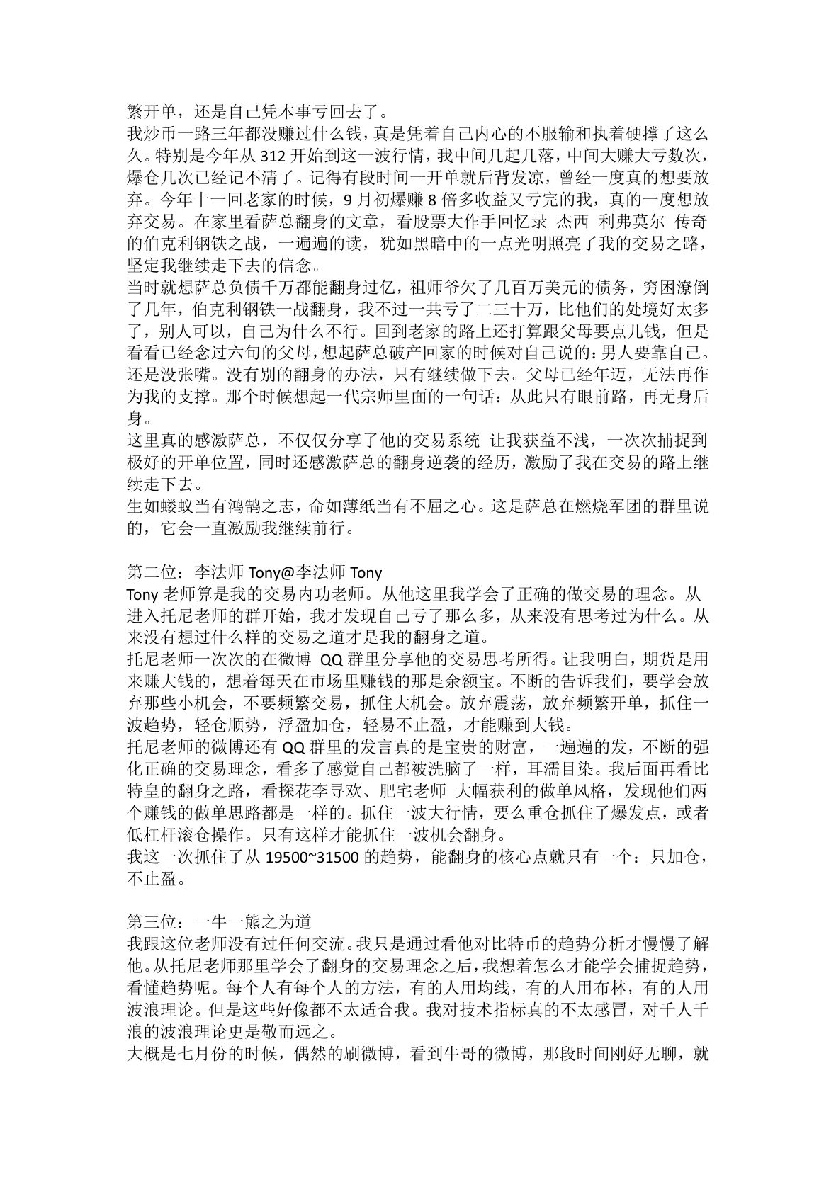 魔丸语录第 3 页