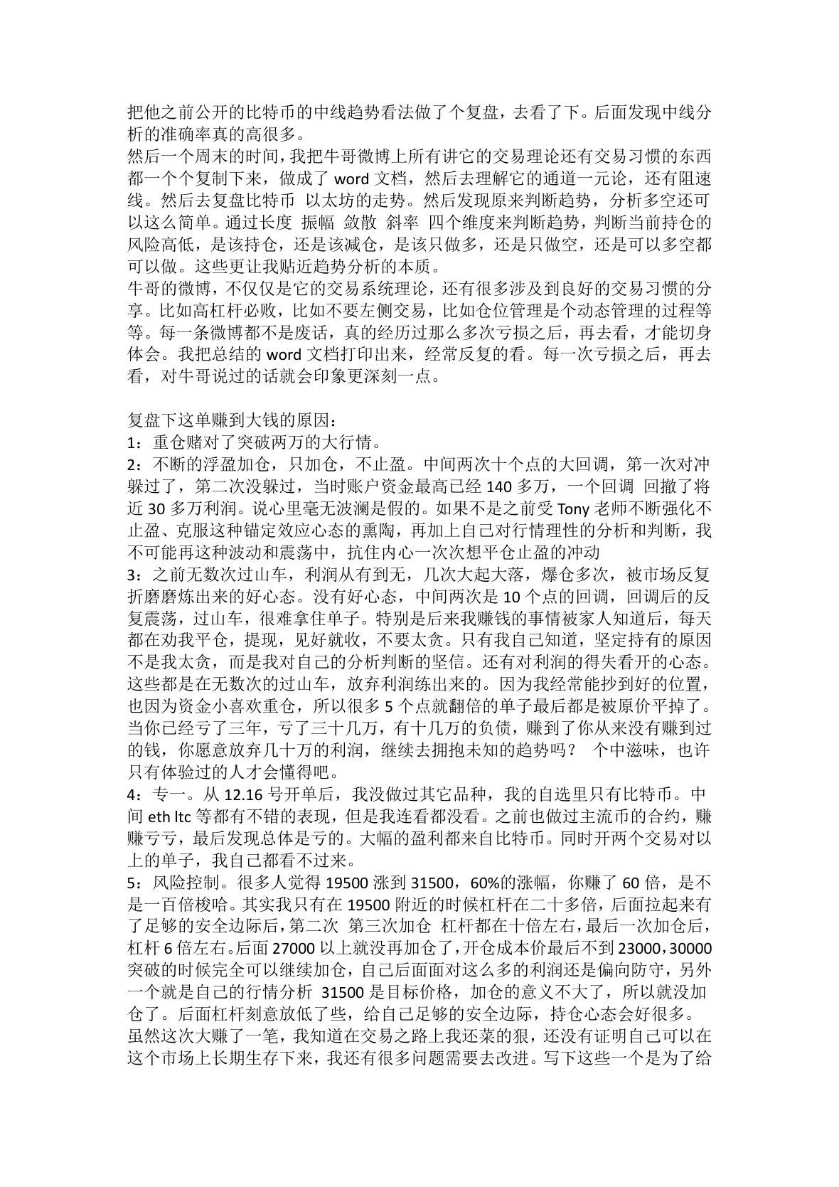 魔丸语录第 4 页