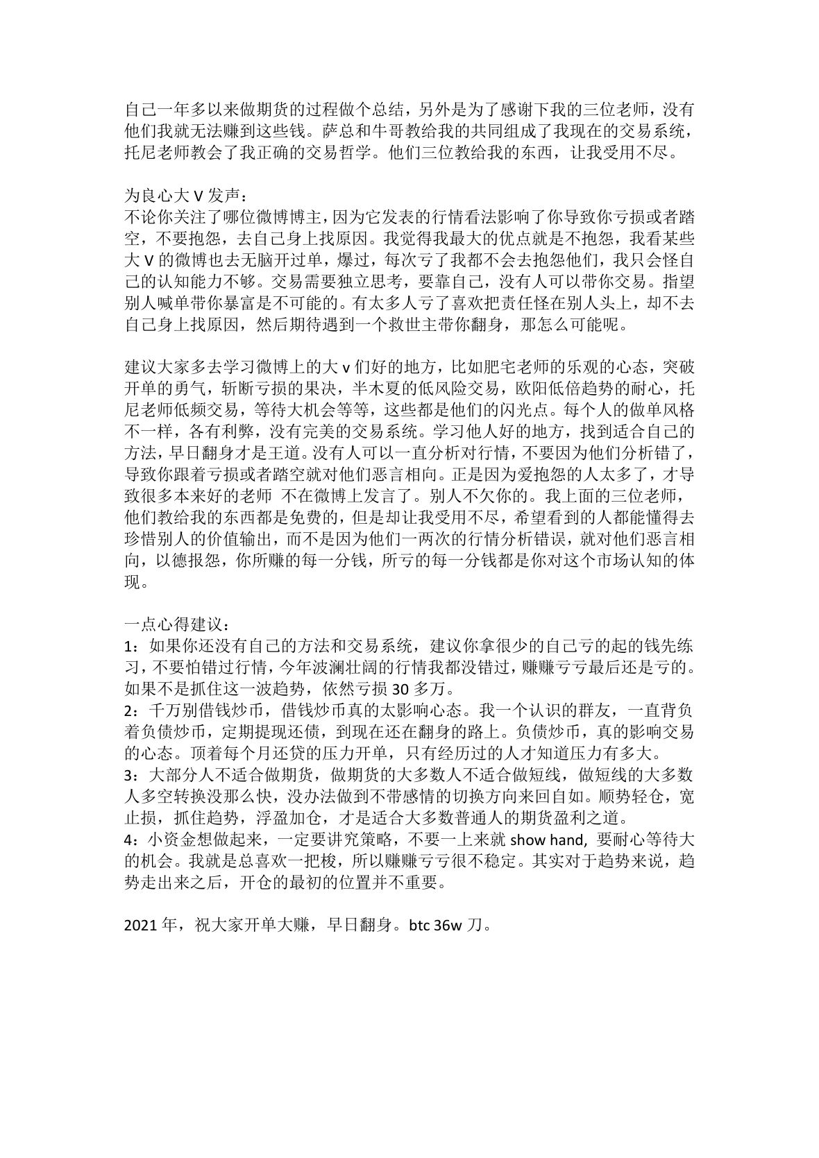 魔丸语录第 5 页